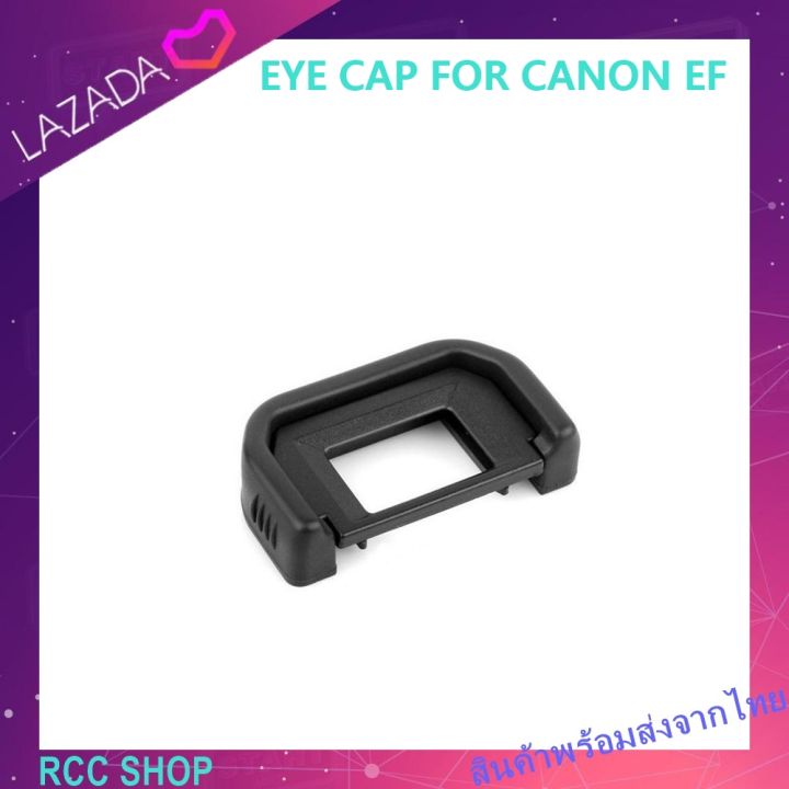 ยางรองตาสำหรับกล้องแคนนอน-eye-cap-for-canon-ef-eos-450d-500d-550d-600d-650d-kiss-x2-x3-x4-x5-x6i