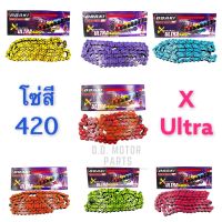 โซ่สี OSAKI X-ULTRA 420 ความยาว 106 ข้อ - คละสี