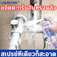 พร้อมส่ง✈LanJieXing น้ำยาล้างห้องน้ำ 520ml น้ำยาเช็ดกระจก น้ำยาทำความสะอาดห้องน้ำ ขจัดคราบน้ำ คราบตะกรัน คราบไขมัน ทำความสะอาดกระเบื้อง กระจก เซรามิก สแตนเลส พอร์ชเลน น้ำยาขัดห้องน้ำ น้ำยาขจัดคราบน้ำ น้ำยาล้างชักโครก น้ำยาขจัดคราบ