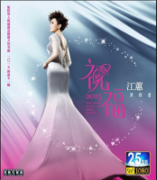 Blu ray BD25G Jiang Hui 2015 blessing concert live