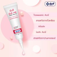 เจลทาหัวนมชมพู Yanhee Pink Gel 10g ยันฮี พิงค์เจล เจลทาหัวนม ลดรอยคล้ำรอบหัวนม ช่วยให้ผิวบริเวณรอบเต้านม ดูกระจ่างใสขึ้น