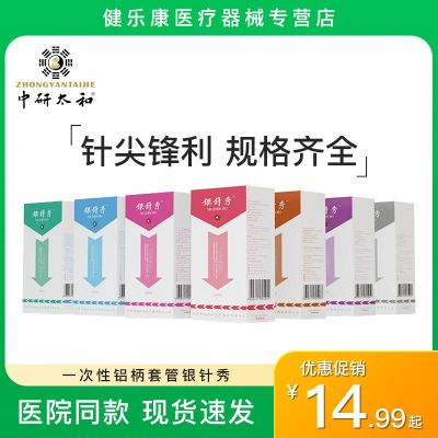 Yinzhen Xiuzhongyan Taihe Disposable Sterile Cannula Blade Needle Ultra-fine Blade Needle Needle Knife Therapy Acupuncture Needle