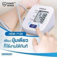 ของแท้ 100% เครื่องวัดความดัน OMRON รุ่น HEM-7120