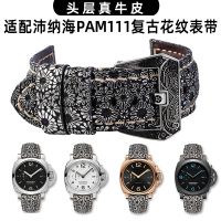 Suitable for Panerai PAM111 441 1312 genuine leather strap vintage cowhide male 24MM carved buckle accessories