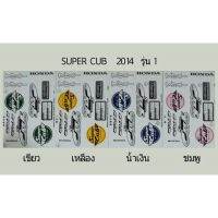 ? ราคาถูกที่สุด? สติ้กเกอร์ ดรีม SUPER CUB 2014 รุ่น1 สีน้ำเงิน ##อุปกรณ์มอเตอร์ไชค์ ยานยนต์ ครอบไฟท้าย ครอบไฟหน้า อะไหล่รถ อุปกรณ์เสริมมอเตอร์ไชค์ สติกเกอร์ หมวกกันน็อค