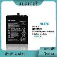 แบตเตอรี่ ใช้สำหรับเปลี่ยน [Nokia] X71 HE376 Battery **แบตเตอรี่รับประกัน 6 เดือน**