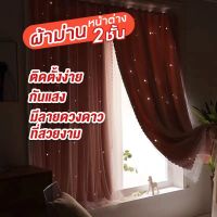 สองชั้น ผ้าม่าน Curtain ม่าน ม่านเวลโครม่านทึบผ้าม่านกันฝุ่น,ติดตั้งง่าย ไม่ต้องเจาะ แถมฟรีตีนตุ๊กแก