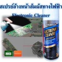 สเปรย์ทำความสะอาดหน้าสัมผัสทางไฟฟ้า VISBELLA ELECTRONIC CLEANER(450ml.) พ่นทำความสะอาด แผงไฟฟ้า ล้างบอร์ด อิเล็กทรอนิกส์ แผงวงจรไฟฟ้า ปุ่มวอลลุ่ม ทีวี มีบริการเก็บเงินปลายทาง....