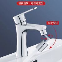 720 Degree Universal Splash Filter Faucet Spray Head Wash Basin Tap Extender Adapter Kitchen Tap Nozzle Flexible Faucets Sprayer