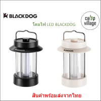 ?พร้อมส่ง? BLACKDOG โคมไฟ LED โคมไฟสำหรับตั้งแคมป์แบบพกพา ชาร์จ USB พร้อมส่งจากไทย??