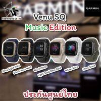 Garmin Venu SQ Music ✅ประกันศูนย์ไทย 1 ปี นาฬิกามี GPS วัด Pulse Ox , HR ,ความเครียด รองรับภาษาไทย