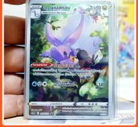 ฮิซุย นูเมลกอน AR S12a 196/172 Full Art ไร้สี ชุด Vstar Universe การ์ดโปเกมอน ภาษาไทย  Pokemon Card Thai Thailand ของแท้