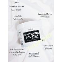 #ครีมแลปวาย หัวเชื้อสาหร่าย เร่งผิวขาวใส ?️ครีม LAB-Y WHITENING BOOSTER? ครีมปรับสภาพผิวสูตรเข้มข้น