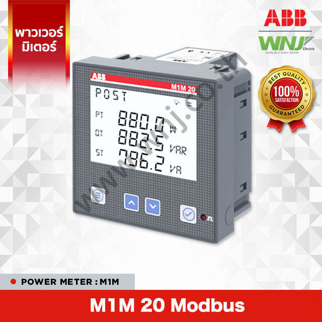 พาวเวอร์มิเตอร์ Power Meter ยี่ห้อ ABB ที่ WNJ รุ่น M1M 20 Modbus หน้าจอ LCD มีขนาดกะทัดรัด