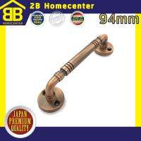 มือจับประตู หน้าต่าง เหล็กชุบรมดำ 2Bhomecenter NO.7800-94mm(AC)