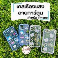 ?เคสนิ่มขอบเรืองเเสงลายการ์ตูนนูน? สำหรับไอโฟน รุ่น 14|Pro|14Promax|7/8plus|12pro|12promax|i13|13pro|max|11|XR