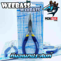 คีมอเนกประสงค์วีแบส SPLIT RING PLIERS 5" by WEEBASS