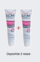 ACM depiwhite advanced 5ml 2ชิ้น หมดอายุเดือน 6/2024 เอซีเอ็ม  เลขที่ 1026010054556