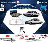 ผ้าเบรคหน้า Kashiyama Japan พรีเมี่ยม TOYOTA / Corolla (E80-E110) 84-01 (รวมส่งแล้ว)