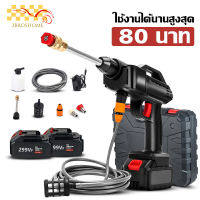 เครื่องฉีดน้ำแรงดันสูงไร้สาย 299V ปืนฉีดน้ำแรงดันสูงไร้สาย เครื่องฉีดน้ำแรงดันสูง ปืนฉีดน้ำไร้สายเครื่องล้างรถ