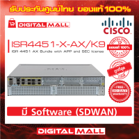 Router Cisco ISR4451-X-AX/K9 ISR 4451 AX Bundle with APP and SEC license รับประกัน 90 วัน