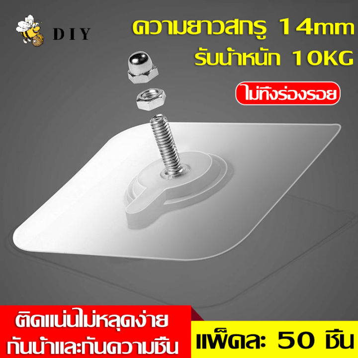 diy-ตะขอกาวติดผนัง-แผ่นตะขอติดผนัง-ตั้งตั้งง่ายโดยไม่ต้องเจาะ-รับได้10kg-ตะขอติดผนังแบบใส-ลอกออกไม่ทิ้งรอย-ที่แขวนอเนกประสงค์-พร้อมส่ง