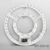 [COD] ceiling replacement light source board circular round square strip living room module 2D butterfly