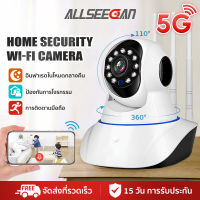 (พร้อมส่ง)ALLSEECAN กล้องไร้สาย กล้องวงจรปิด Full HD 1080P Wifi 3.0 ล้านพิกเซล 5g 4 ชิ้น พร้อมโหมดกลางคืน การตรวจสอบโทรศัพท์มือถือ กล้องวงจรปิดไร้สาย