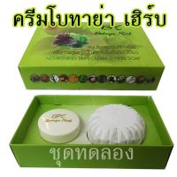 พร้อมส่ง ของแท้!!! ครีม (ชุดทดลอง) ยกเซต [เปลี่ยน คืน ฟรีไม่มีค่าใช้จ่าย]