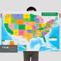 โปสเตอร์แผนที่ชุดรัฐกิจประเทศสหรัฐอเมริกา 2 ภาษา Political Map of the United States