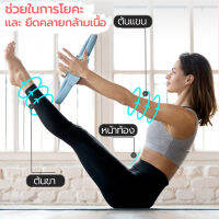 Pilates วงกลมพิลาทิส ห่วงโยคะ อุปกรณ์ออกกำลังกายพิลาทิส วงกลมโยคะ ห่วงโยคะ อุปกรณ์โยคะ