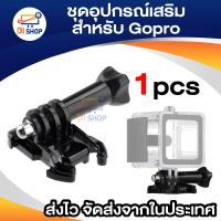 ชุดอุปกรณ์เสริมสำหรับ Gopro/SJCam/Xiaomi YI Action Camera