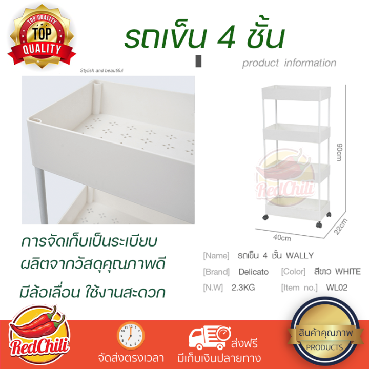 รถเข็น-4-ชั้นขนาด-22x40x90ซม-สีขาว