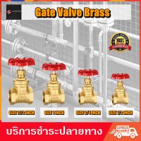 เกทวาล์ วาล์วประตูน้ำ ทองเหลือง ขนาด 1-1/2" 1" 3/4" 1/2" Gate Swing Spring Strainer Valve วาล์วกันย้อน เช็ควาล์ว บอลวาล์ว