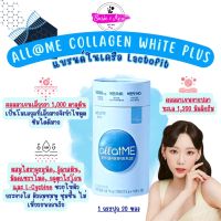 พร้อมส่ง ของแท้ ใหม่ล่าสุด‼️ (กระปุกฟ้า) Allatme Collagen Plus 30 ซอง