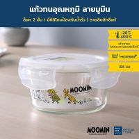 Super Lock กล่องถนอมอาหารแก้ว ทรงกลม ลายลิขสิทธิ์แท้มูมิน Moomin รุ่น 6081 ความจุ 325 มล. ทนความร้อนสูง เข้าไมโครเวฟได้ กล่องอาหาร กล่องแก้วใส่อาหาร กล่องใส่อาหาร กล่องถนอมอาหาร ปิ่นโต ปิ่นโตใส่อาหาร กระเป๋าใส่อาหาร Micronware SuperLock