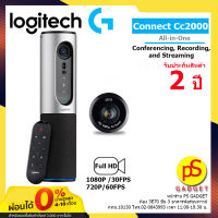 Logitech Conferencecam Connect CC2000e Full HD 1080P ภาพชัดไม่เบลอ แบบพกพาที่มาพร้อมลำโพง Bluetooth สำหรับห้องประชุมขนาดเล็ก รับภาพมุมกว้าง คมชัด มีหน้าร้าน ส่งฟรีในประเทศ (ผ่อน 0% ได้)