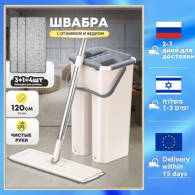 Flat Squeeze Mop For Wash Floor Cleaning With Bucket And Microfiber Reusable Pads  Stainless Steel Handle Wet or Dry Mop Bucket