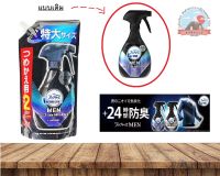 P&amp;G Febreze  แบบเติม สำหรับสเปรย์ขจัดไรฝุ่น และกลิ่นอับ  ฆ่าเชื้อแบคทีเรีย   สูตร กลิ่นอควาเย็น สำหรับท่านชาย ขนาด 640 m