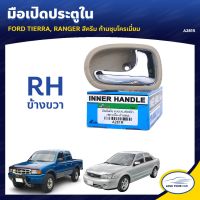 S.PRY มือเปิดประตูใน FORD  TIERRA, RANGER สีครีม ก้านชุบโครเมี่ยม RH ข้างขวา (A281R) (1ชิ้น)