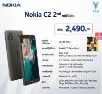 Nokia C2 (2nd Edition)/ 2/32GB รับประกันศูนย์ไทย