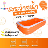 itimtoy-สระน้ำเป่าลมยักษ์ใหญ่ สระครอบครัว ขนาด 3 เมตร3ชั้น จีลอง