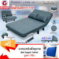 Getzhop โซฟานั่งและเตียงนอน Sofa Bed 2 IN1 รุ่น RL832-100 ขนาด 3ฟุต สีเทาเข้ม แถมฟรี เบาะรองหลัง เบาะเพื่อสุขภาพ (สีน้ำเงิน)