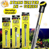 ฮีตเตอร์ตู้ปลา ATMAN HEATER AH-100w AH-200w AH-300w  ฮีตเตอร์ เครื่องควบคุมอุณหภูมิน้ำในตู้ปลา สำหรับตู้ 100-300 ลิตร