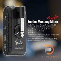 แอมป์หูฟัง FENDER MUSTANG MICRO เป็นแอมพลิฟายเออร์กีต้าร์ส่วนบุคคลที่สมบูรณ์แบบ ซึ่งมีโทนเสียงให้เลือกมากมายจากแอมป์