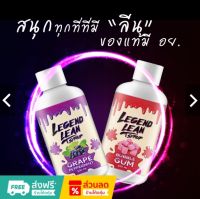 ลีนน้ำหวานเข้มขัน (1ขวด119) ของแท้ สินค้าราคา(พิเศษ)