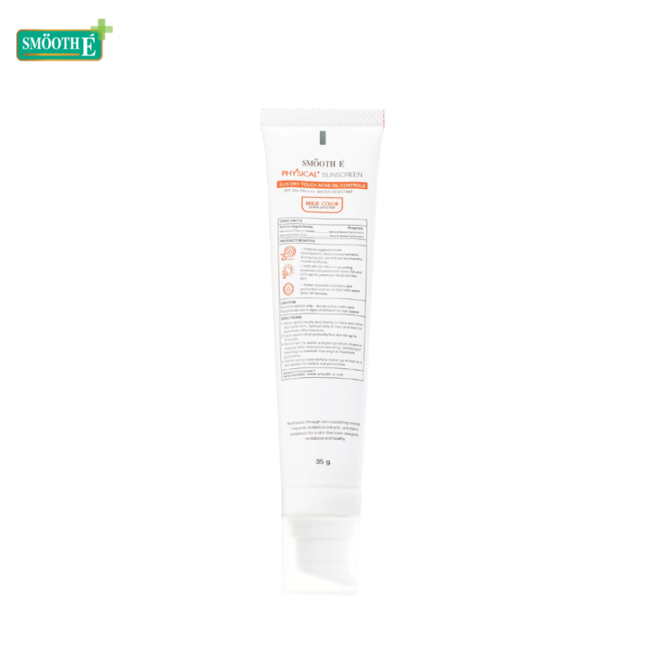 แพ็ค-2-smooth-e-ครีมกันแดด-sun-dry-touch-acne-oil-controls-spf-50-pa-water-resistant-35g-สีขาว-สีเบจ