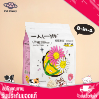 ?Pet Classy?ทรายแมวเต้าหู้ธรรมชาติ ทรายแมว ทรายแมวดับกลิ่น ขนาด2.4กิโลกรัม ปราศจากฝุ่น ดับกลิ่นดีเยี่ยม จับตัวเร็ว ทิ้งชักโครกได้