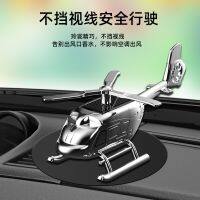 [COD] New Car Perfume Metal Helicopter Aromatherapy Ornament Supplies