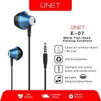 【Undine earphone】 QNET E-07พร้อมไมโครโฟนหูฟังเบสโลหะ